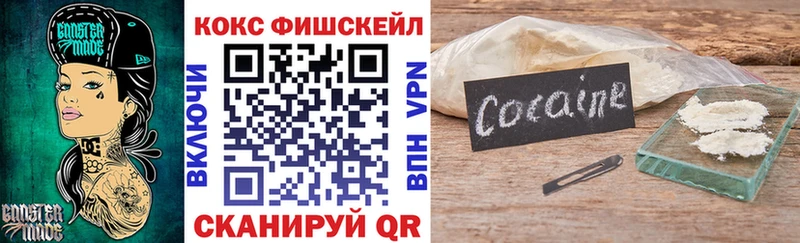 COCAIN FishScale  где найти   Дагестанские Огни 