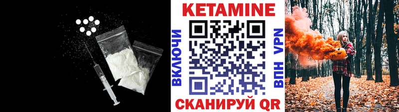 КЕТАМИН ketamine  Дагестанские Огни 